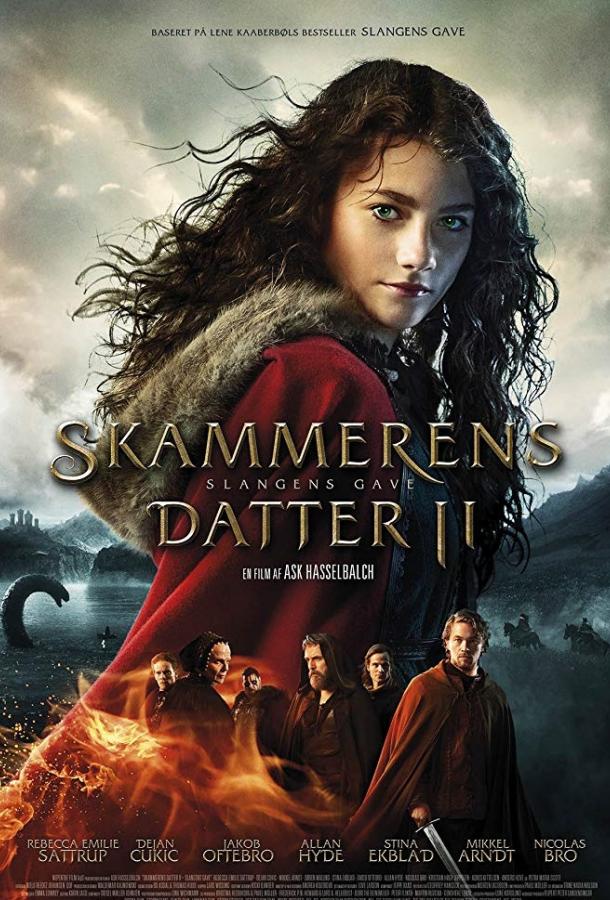 Фильм Пробуждающая совесть 2: Дар змеи 2019 смотреть онлайн